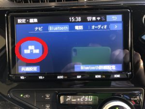 ブルートゥース接続方法📱 - 和歌山トヨタ自動車株式会社
