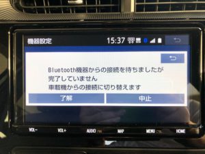 ブルートゥース接続方法📱 - 和歌山トヨタ自動車株式会社