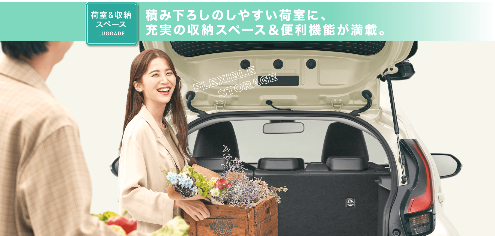 ［荷室＆収納スペース LUGGADE］積み下ろしのしやすい荷室に、充実の収納スペース＆便利機能が満載。