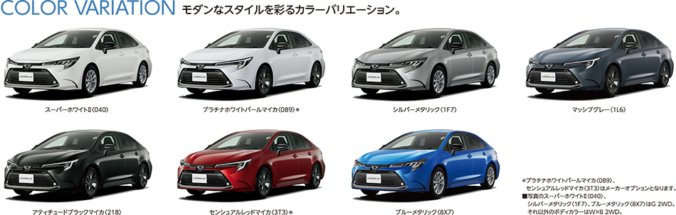 カラーバリエーション