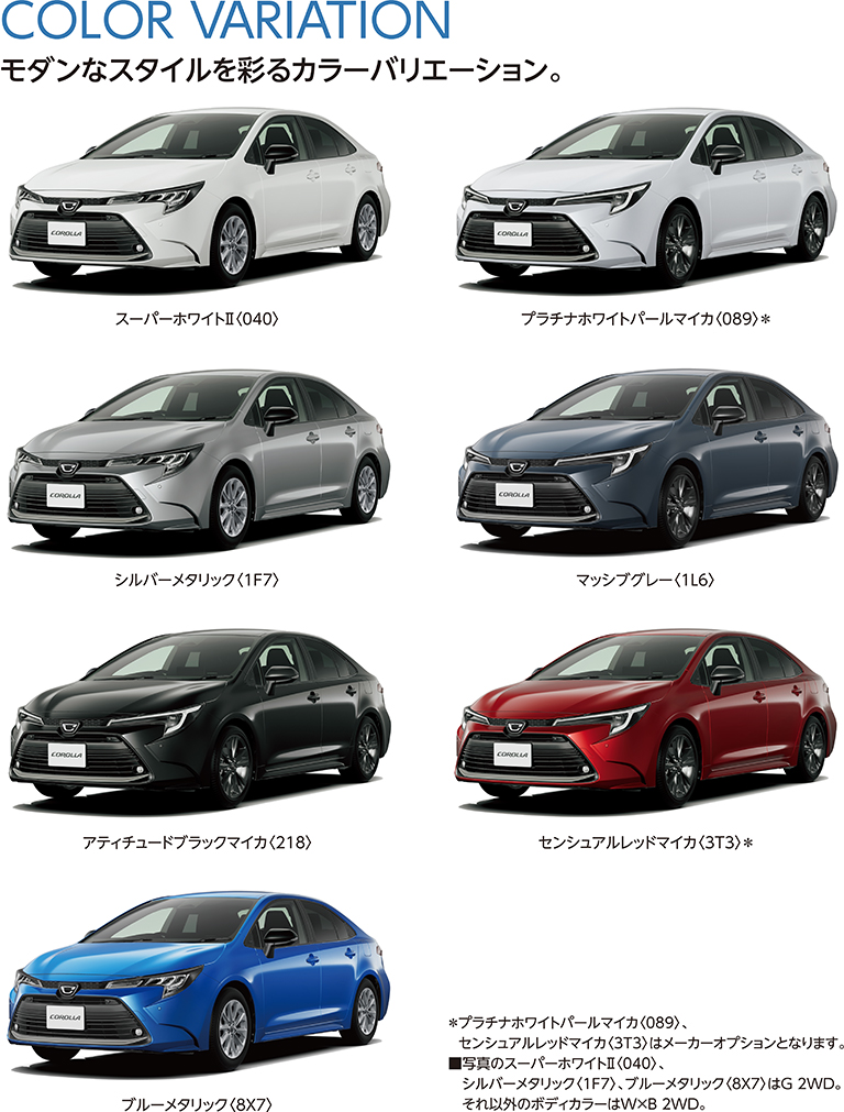 カラーバリエーション