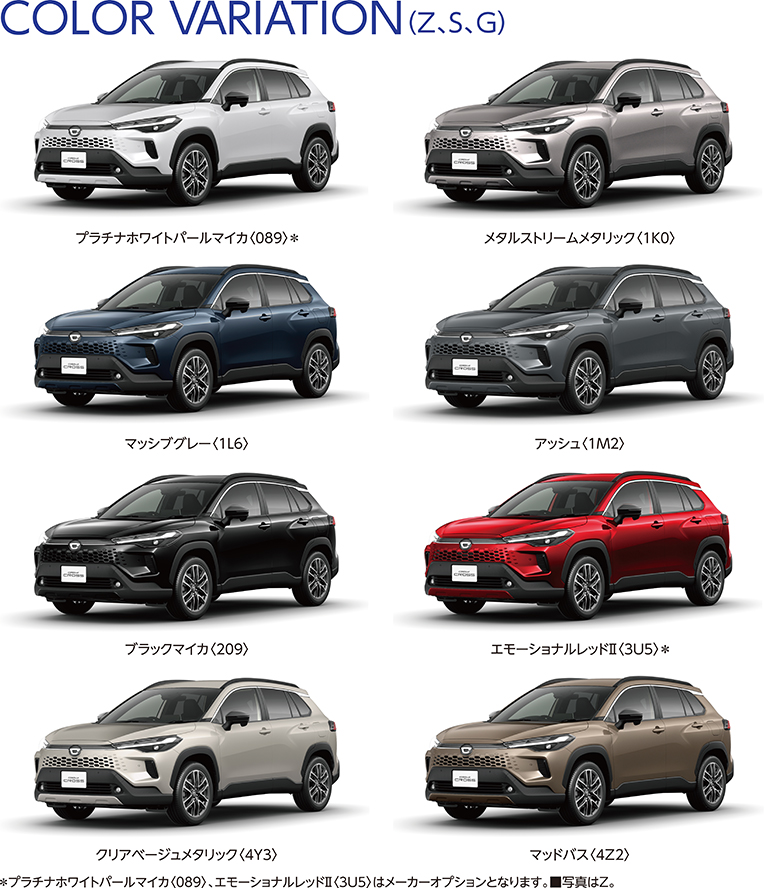 カラーバリエーション