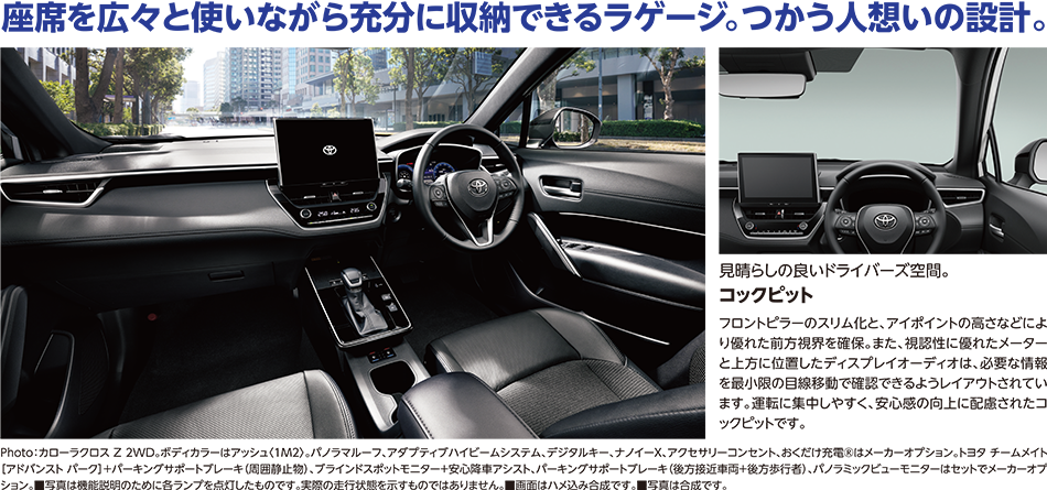 座席を広々と使いながら十分に収納できるラゲージ。つかう人想いの設計。