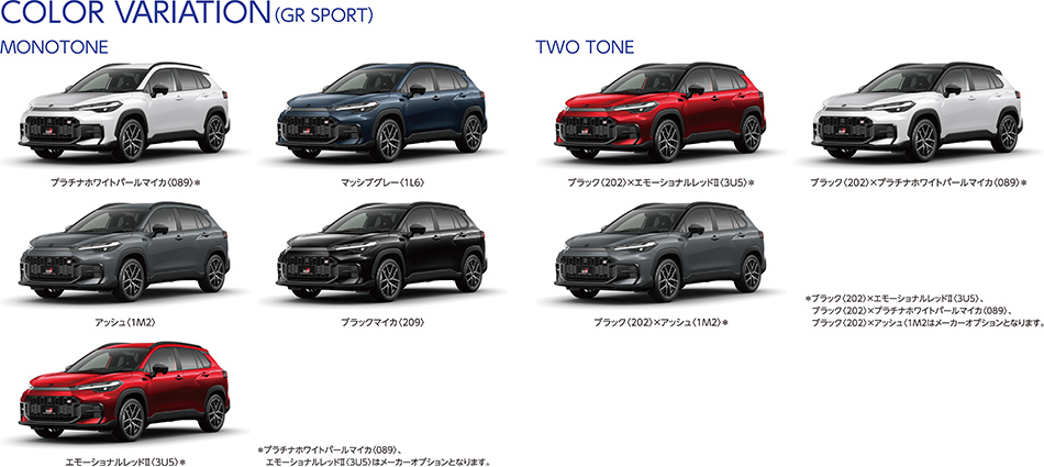 GR SPORTカラーバリエーション