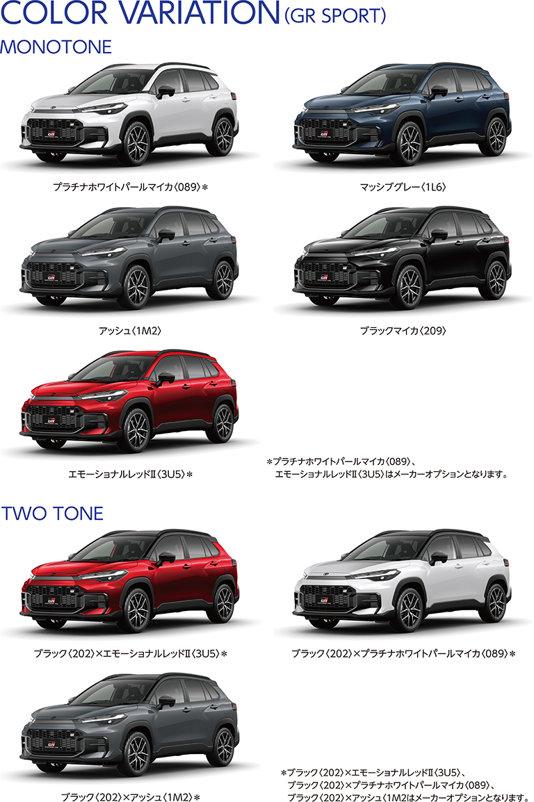 GR SPORTカラーバリエーション