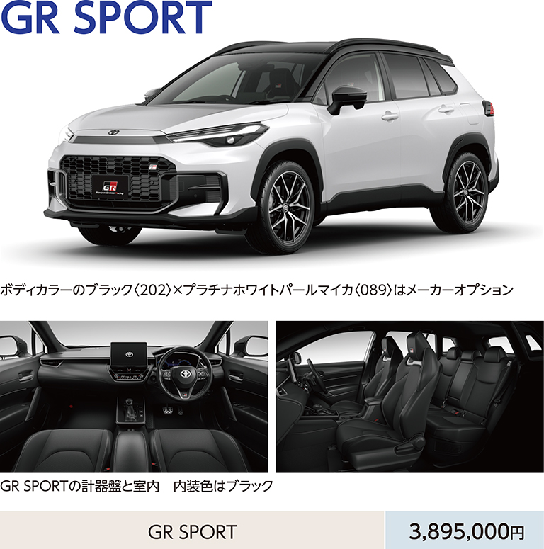 GR SPORT