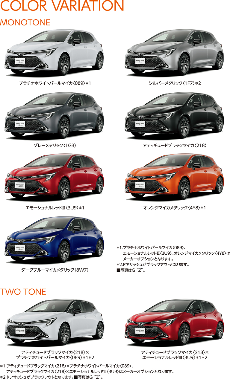 カラーバリエーション
