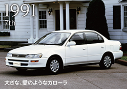 7代目カローラ