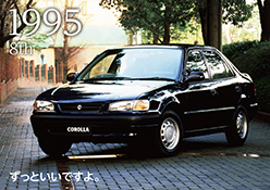 8代目カローラ