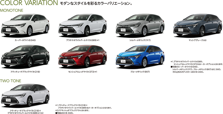 カラーバリエーション