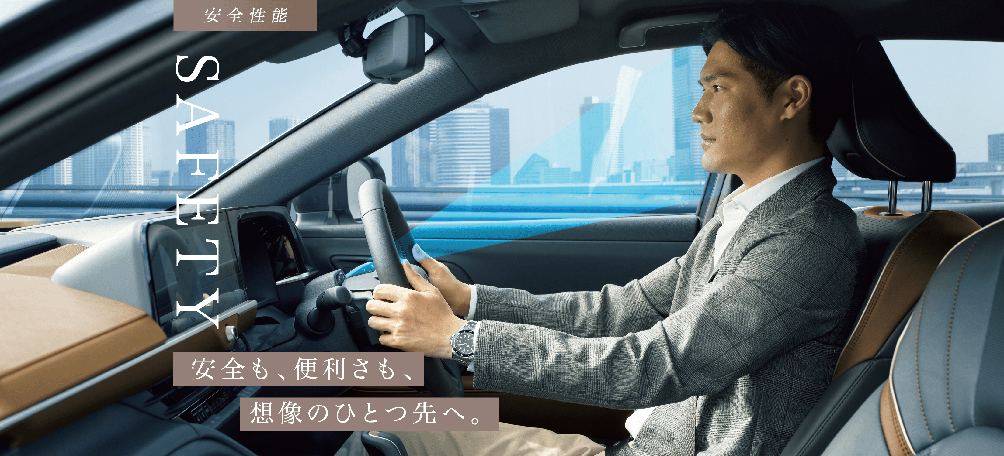 走行性能 「質感とは？」から定義して追求した高級車の走り。