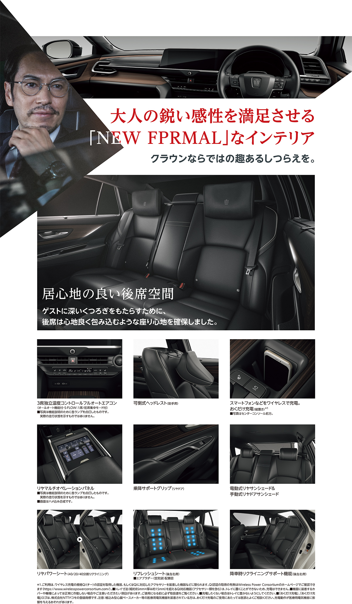 大人の鋭い感性を満足させる「NEW FPRMAL」なインテリア