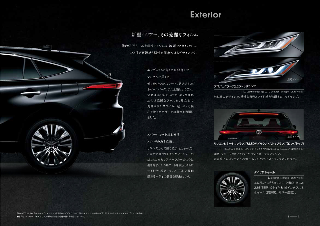 新型ハリアー登場 和歌山トヨタ 新型ハリアー登場 和歌山トヨタ