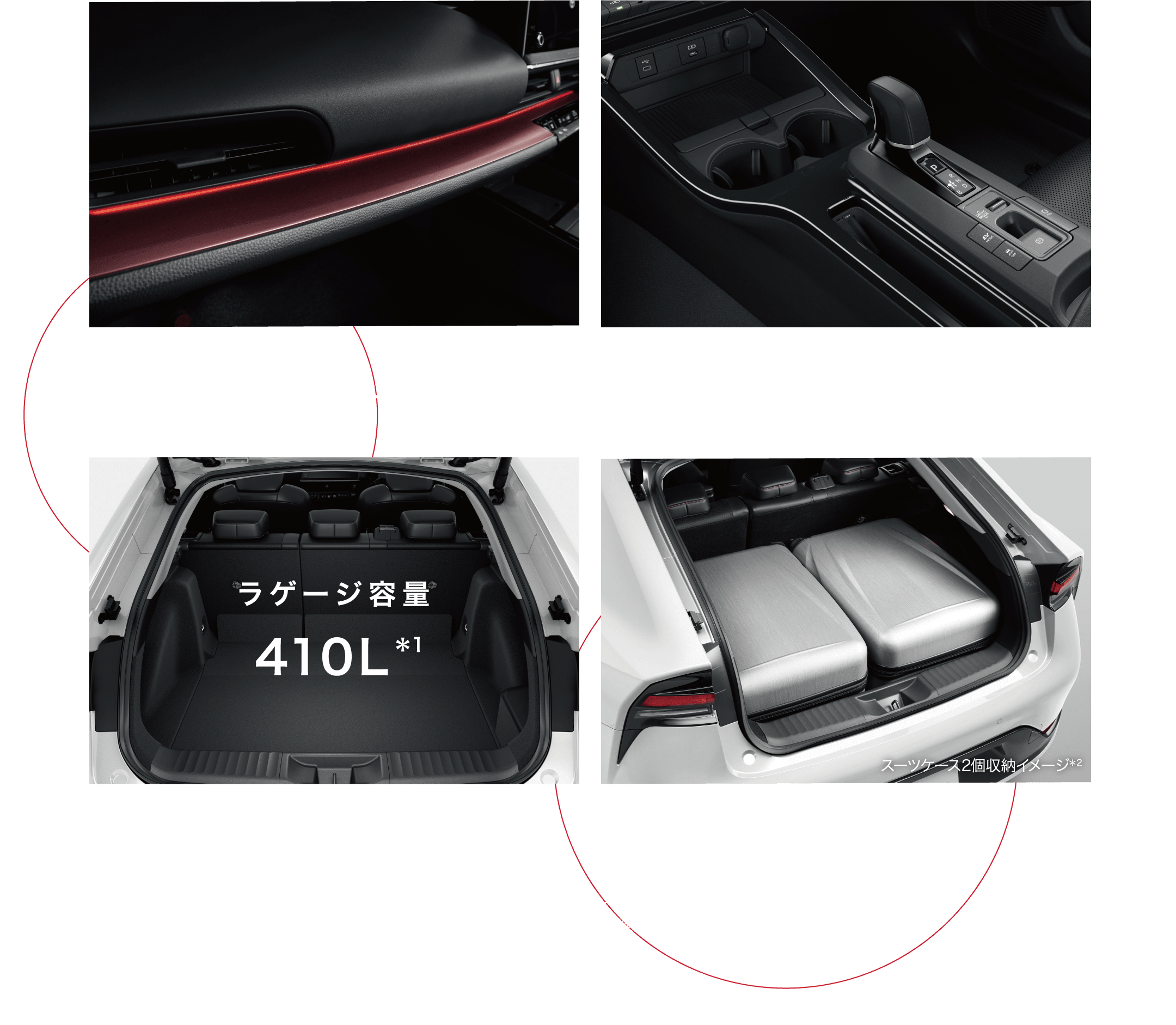 ドライバーに注意喚起する イルミネーション通知システム 直感的操作できる センターコンソール 荷物の出し入れがしやすい ラゲージスペース ＊1. 数値はZまたはGの場合で、VDA法による社内測定値。Uは422Lとなります。スペアタイヤ装着車は荷室容量が異なります。＊2. スーツケースのサイズや形状によっては収納できない場合があります。詳しくは販売店にてご確認ください。※仕様はグレードやオプション選択により異なる場合があります。詳しくはお近くの店舗にお問合せください。