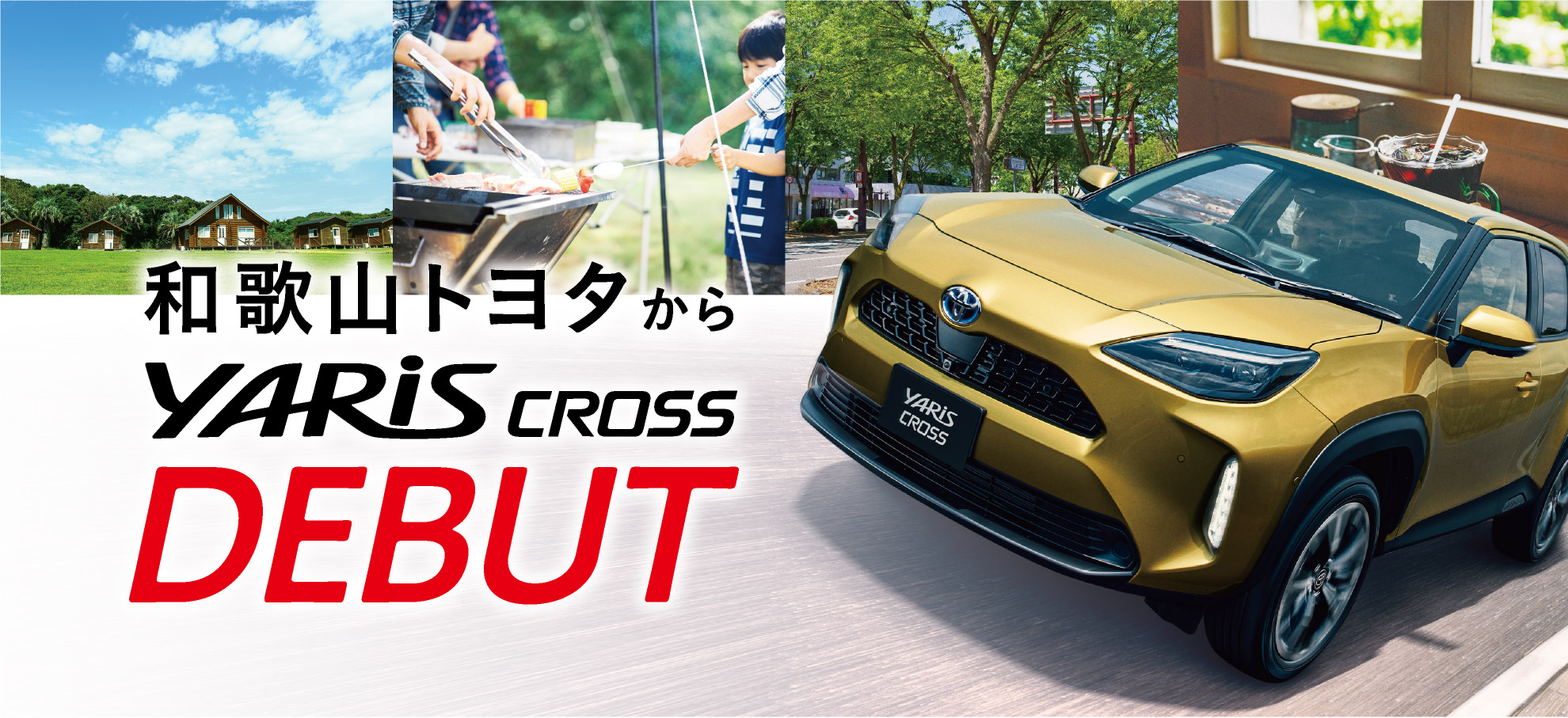 和歌山トヨタから YARIS CROSS DEBUT