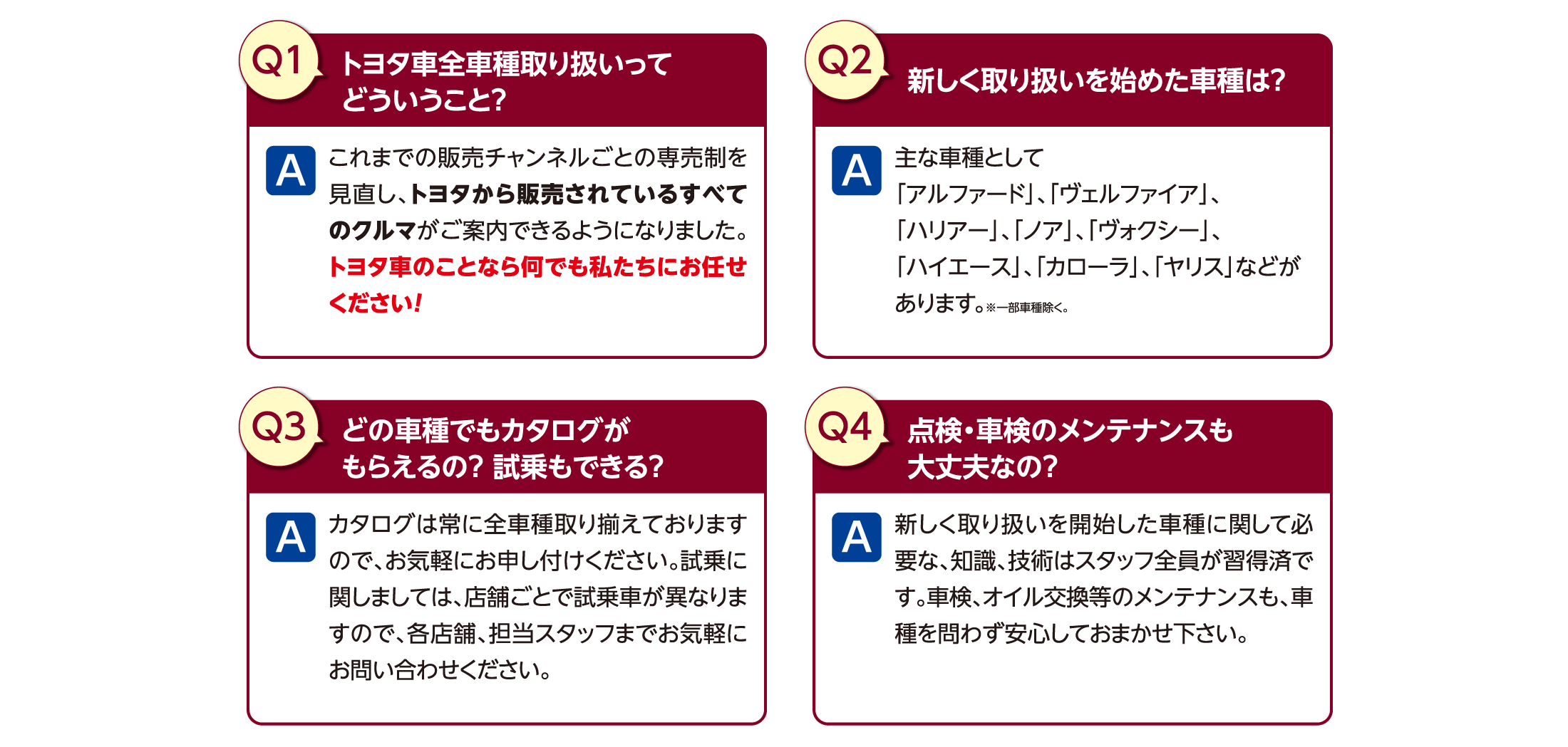 WAKAYAMA TOYOTA ALL LINE UP 和歌山トヨタは2020年5月より全車種