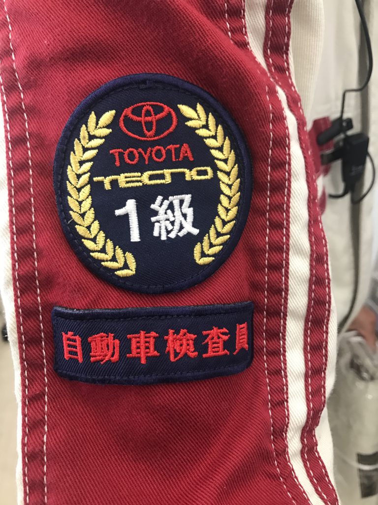 エンジニア資格紹介☆ - 和歌山トヨタ自動車株式会社