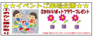 ふじと 4月のサムネイル