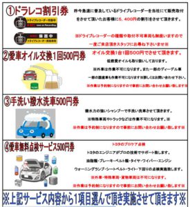 クーポン券 4月のサムネイル