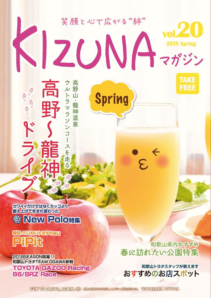 KIZUNA_vol20_2のサムネイル