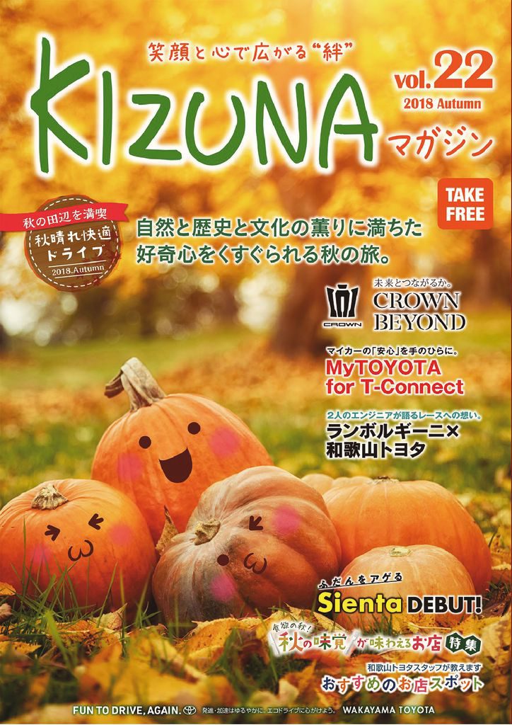 KIZUNA_vol22のサムネイル