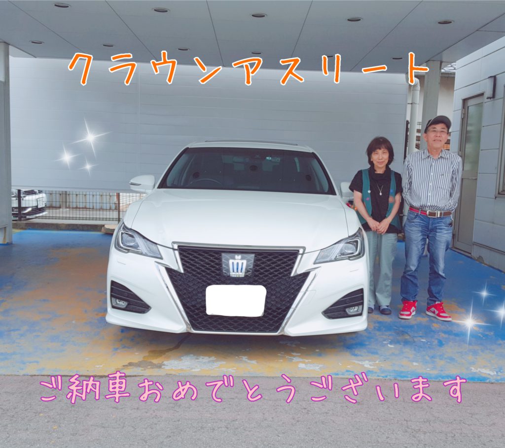 店頭納車 クラウンアスリート 和歌山トヨタ自動車株式会社 店頭納車 クラウンアスリート 和歌山トヨタ自動車株式会社