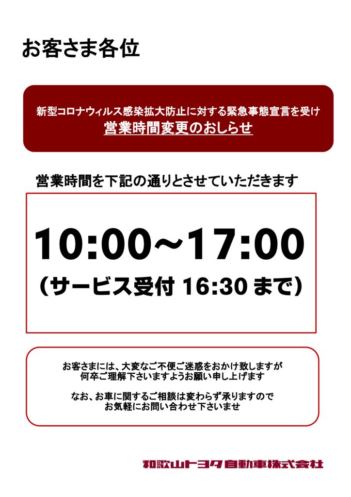 営業時間のサムネイル