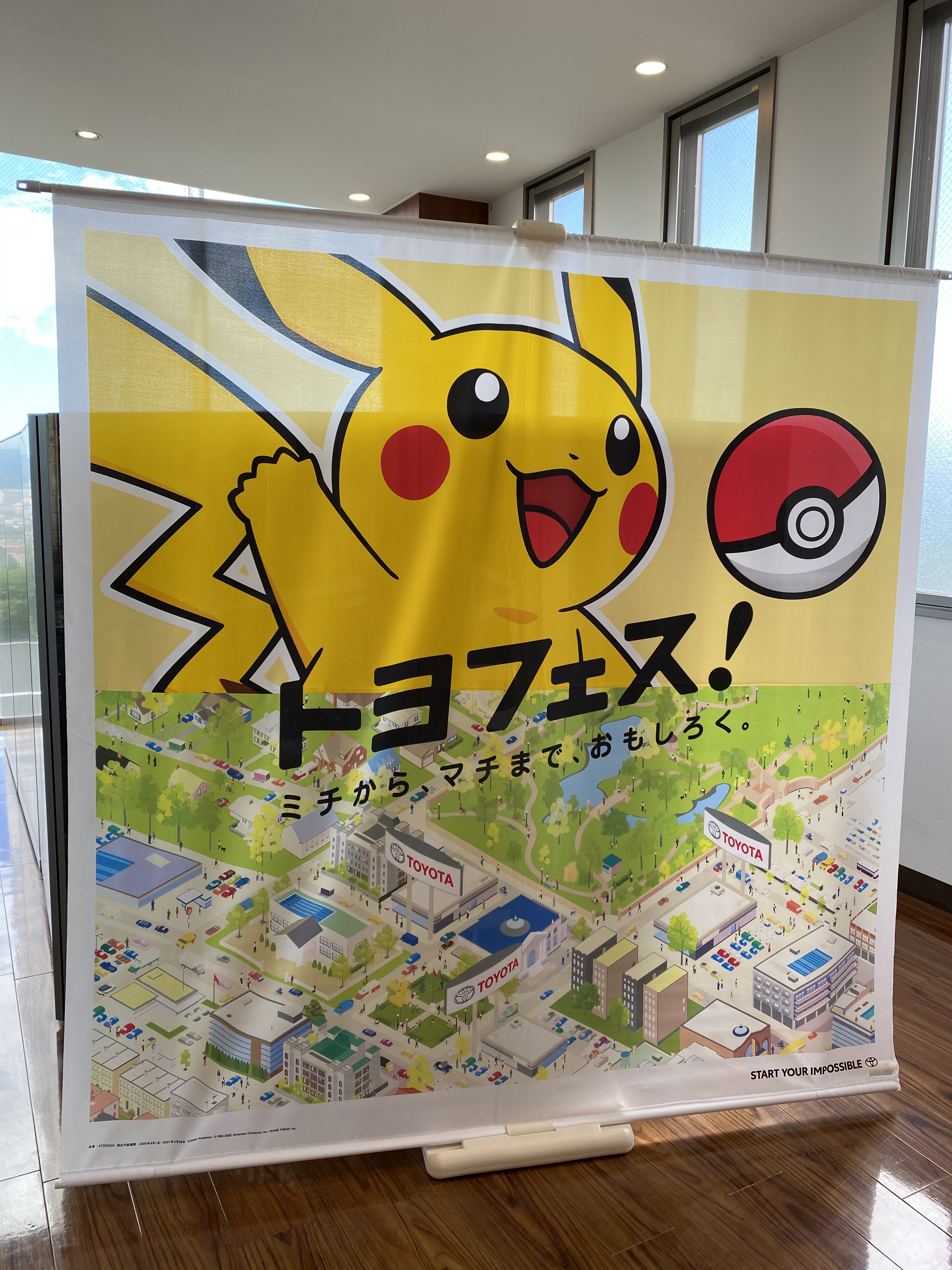 トヨタ ポケモン 和歌山トヨタ自動車株式会社