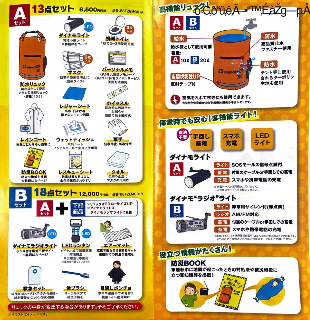 フォーム 2021年2月20日のサムネイル