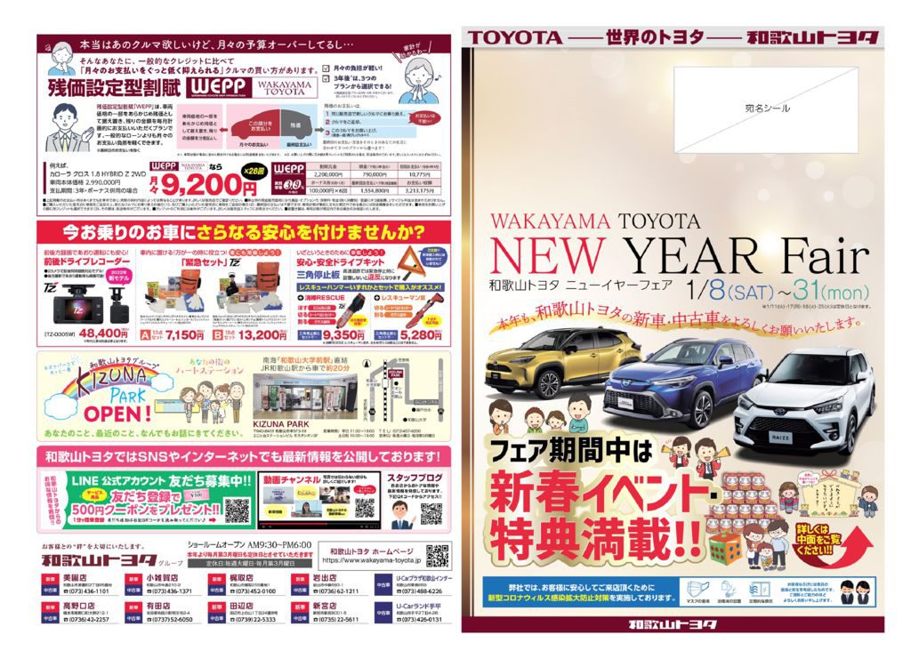 和歌山トヨタではノア（NOAH）・ヴォクシー（VOXY）の展示車・試乗車を 