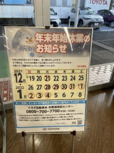和歌山トヨタではノア（NOAH）・ヴォクシー（VOXY）の展示車・試乗車を 