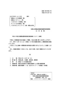 告知物（医療課）のサムネイル