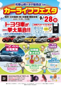 チラシ表のサムネイル