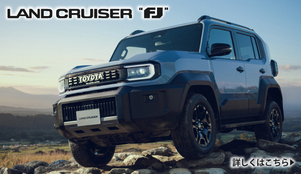 ランドクルーザー“FJ”