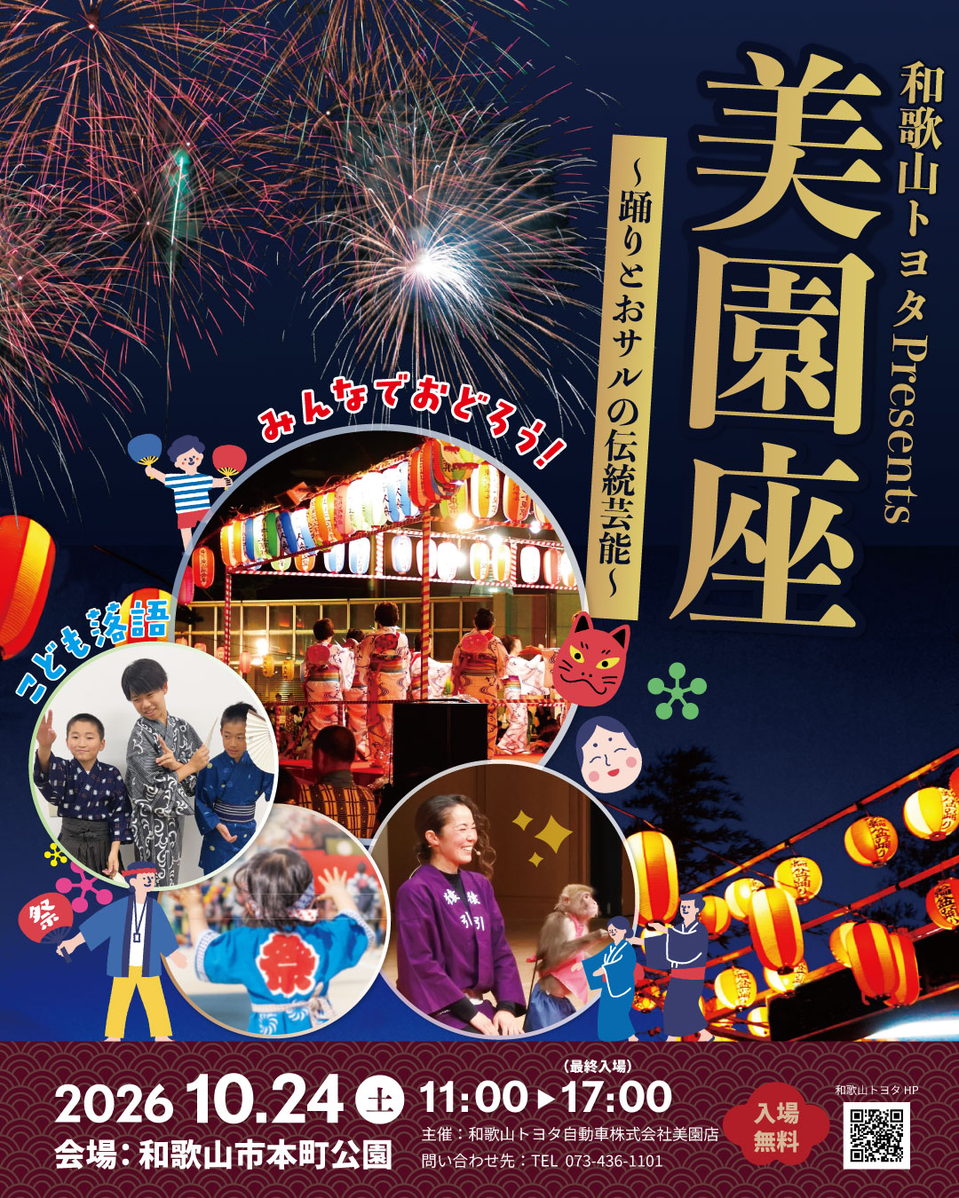 美園店主催のビッグイベントが開催✨😆🏮 - 和歌山トヨタ自動車株式会社 美園店主催のビッグイベントが開催✨😆🏮 - 和歌山トヨタ自動車株式会社