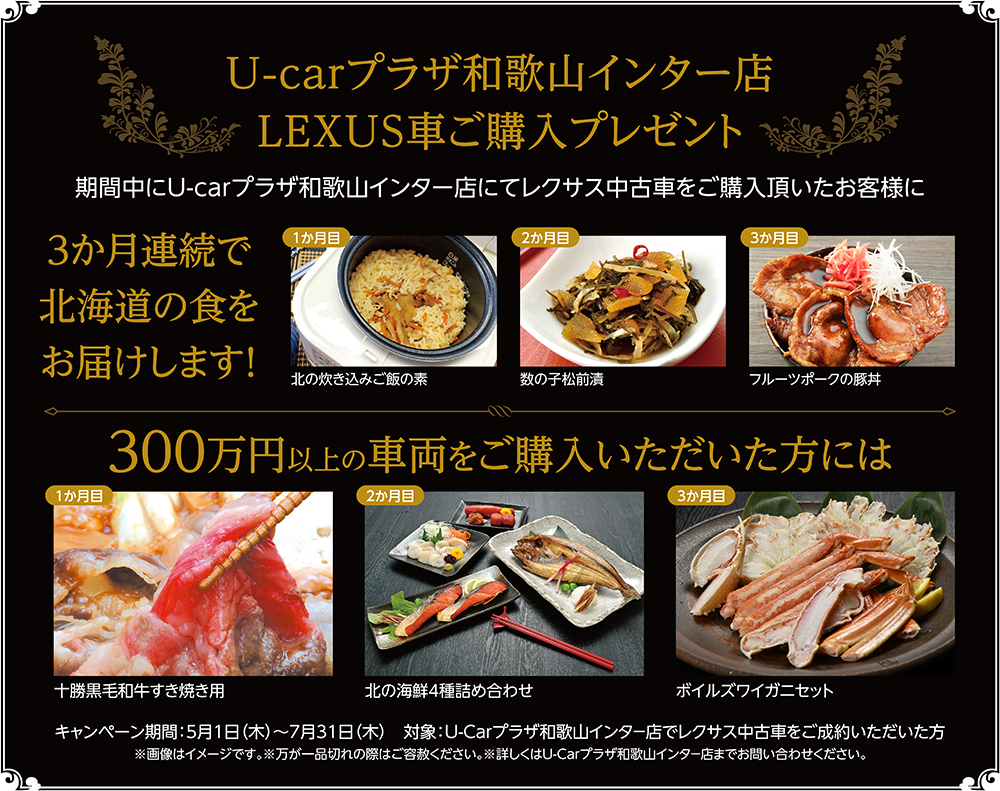 3か月連続で北海道の食をお届けします!