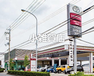 小雑賀店