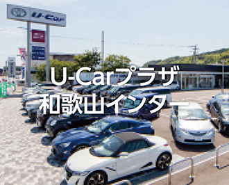 U-Carプラザ和歌山インター